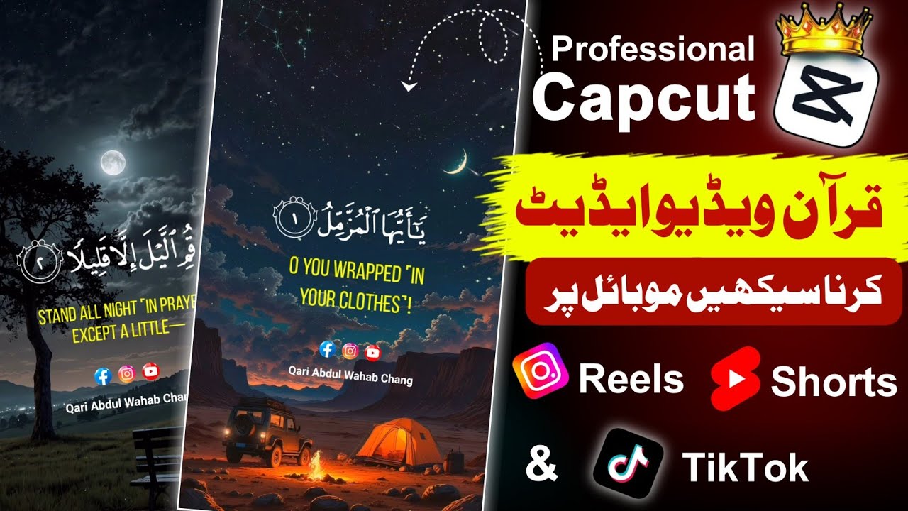 Capcut Quran Editing | For Reels, Shorts, & Tiktok, Professional Quran Video Edit Mobile |