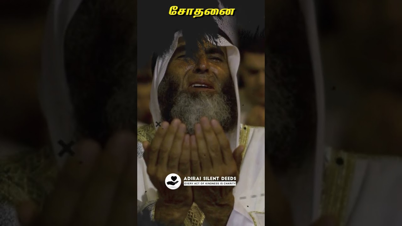 சோதனை Islamic tamil dawah | Islamic Speech | Tamil bayan | Islamic dawah media tamil | Tamil shorts