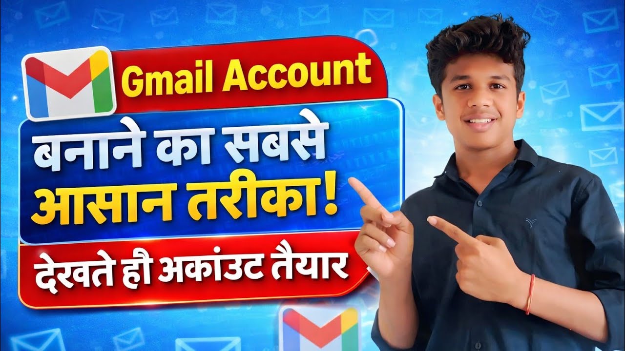 Gmail Account Kaise Banaye|Gmail ID Kaise Banaye| How To Create A Gmail Id| Email Id| 