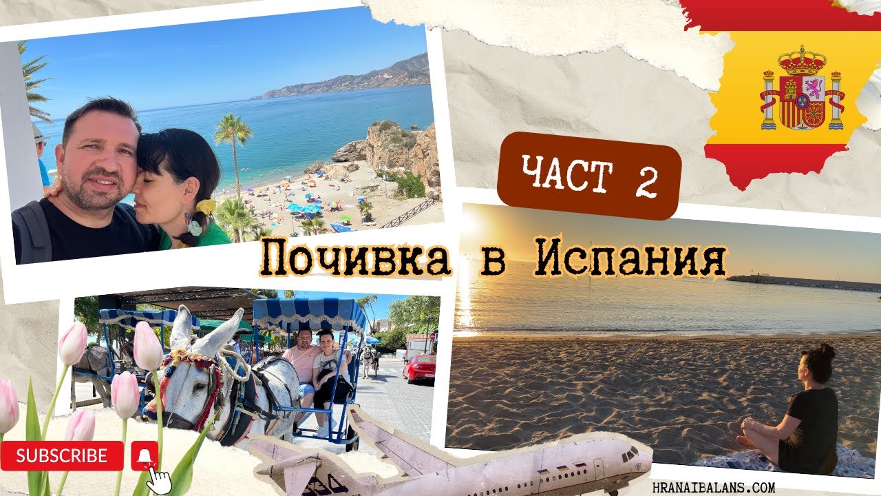 ВЛОГ/ Шарени моменти от едно 
