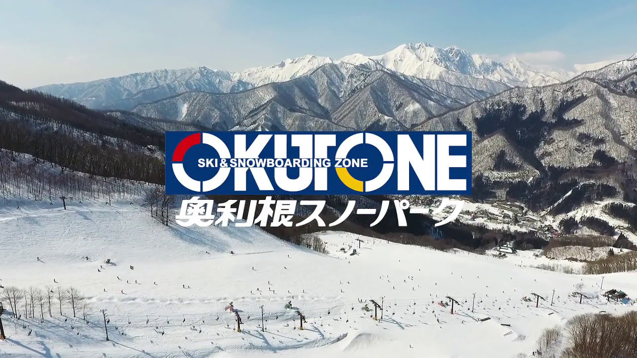 奥利根スノーパーク　OKUTONE SNOW PARK　ゲレンデ紹介