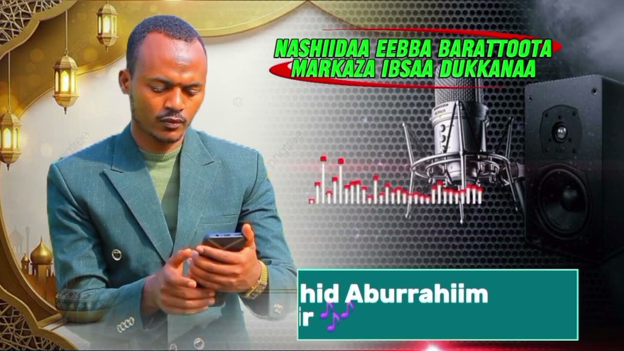 NASHIIDAA Eebba BARATTOOTAA Markaz Ibsaa Dukkana @AbdurrahiimNaasir-x2v #viral #viralvideo #ethiopia