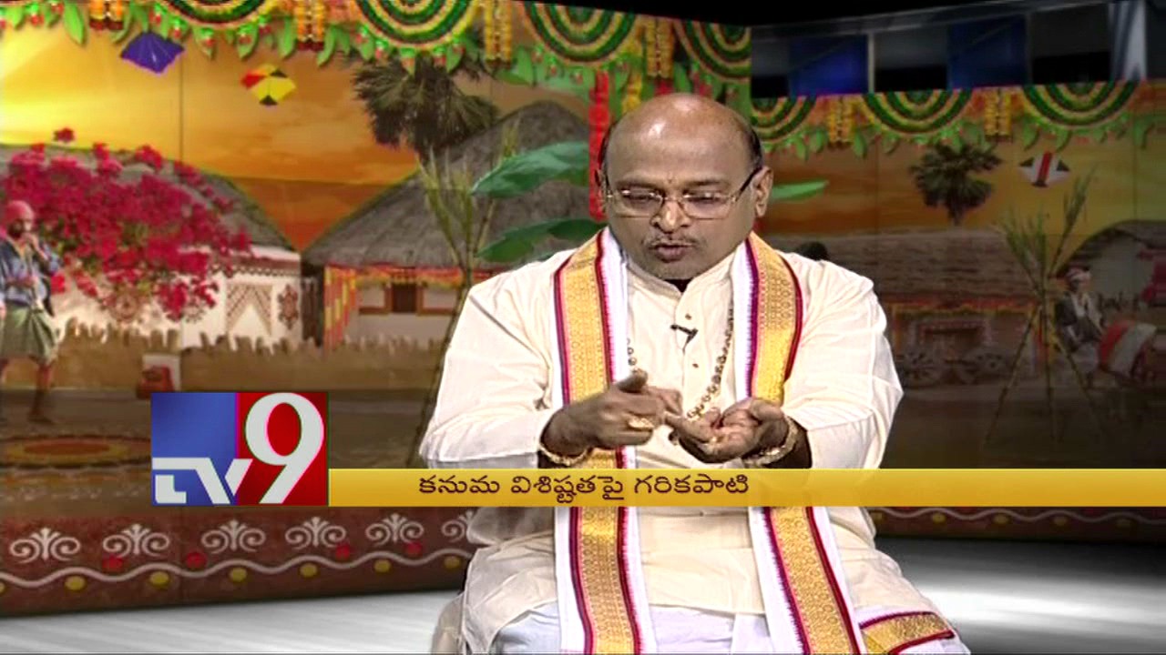 Kanuma significance by Garikapati Narasimha Rao - TV9