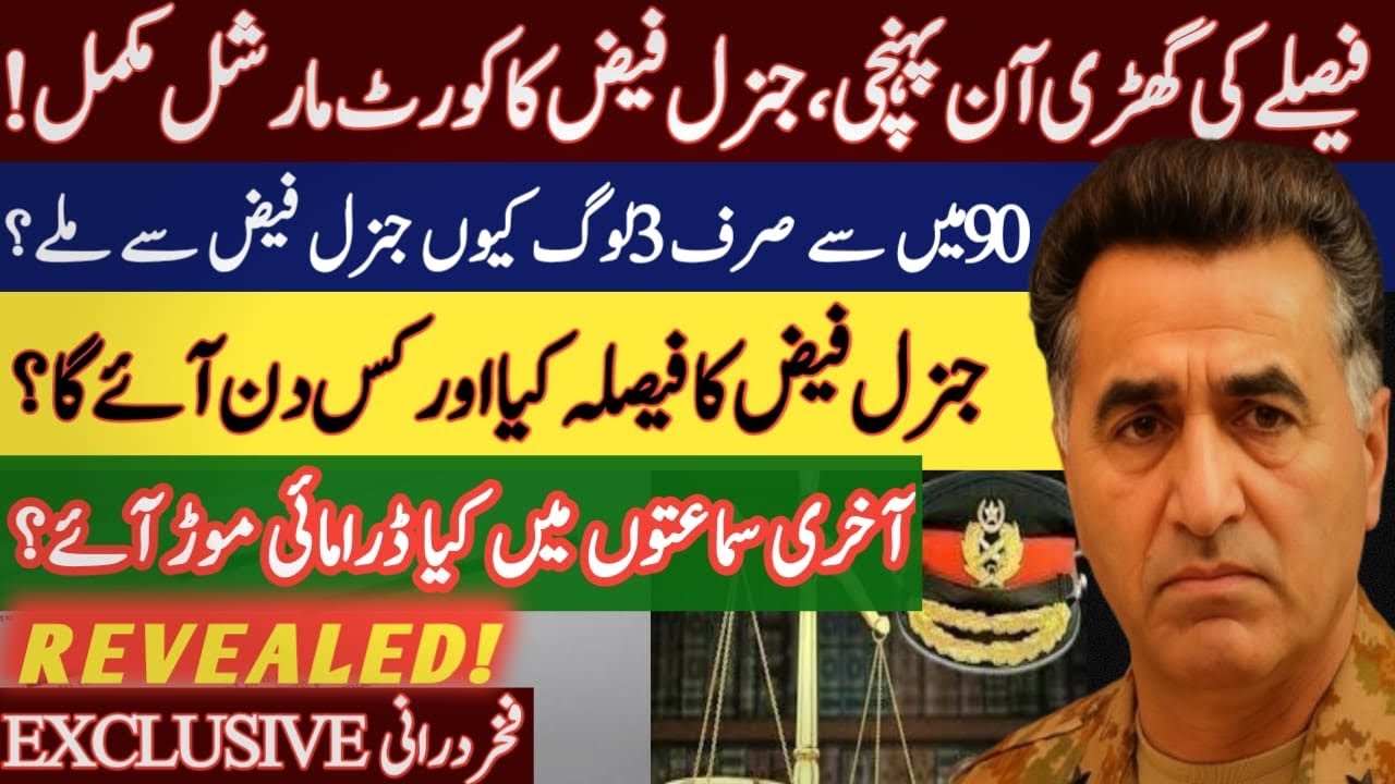 Gen Faiz Hameed&rsquo;s court martial concludes|Will Gen Faiz be sentenced?| When is his verdict expected?