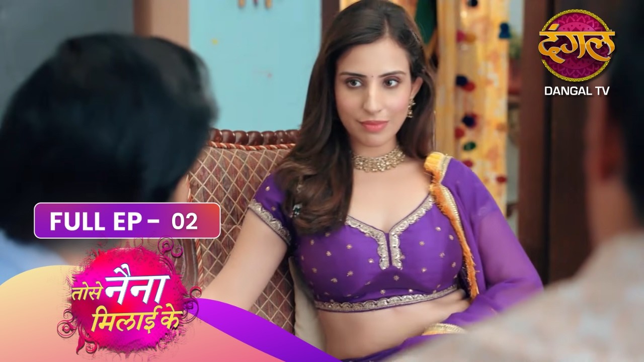 Tose Nainaa Milaai ke | Full Episode 02 | Dangal TV Prime