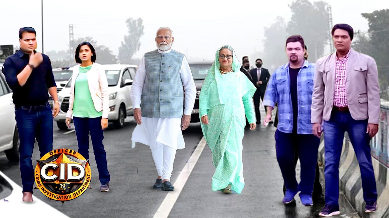 সিআইডি টিম শেখ হাসিনা ও মোদীজিকে নিরাপত্তা দিয়েছে || সিআইডি CID || bengali crime series- 2024