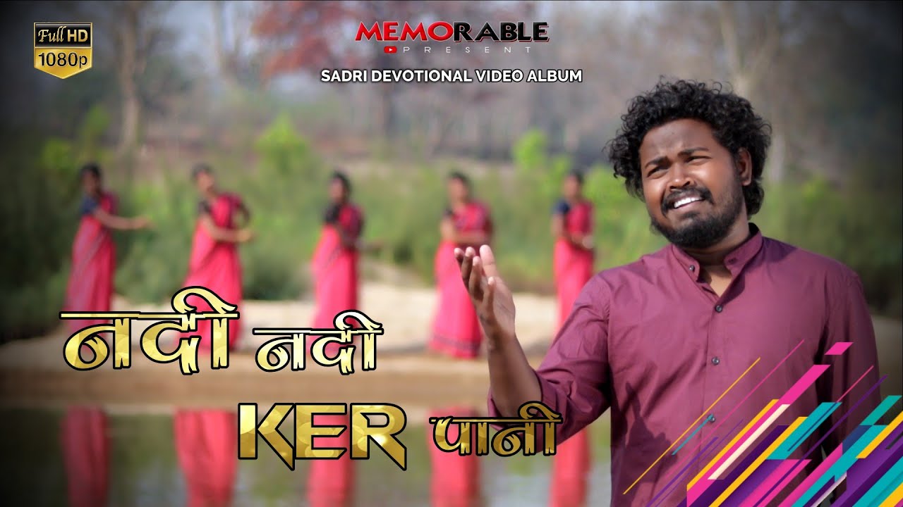 NADI NADI KER PAANI || New Sadri devotional song 2021 || Anup Bading