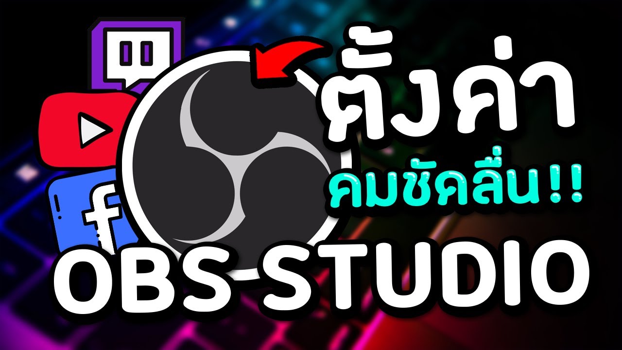 Best OBS Recording + Streaming Settings | No Lag & High Quality (Latest! 2022)