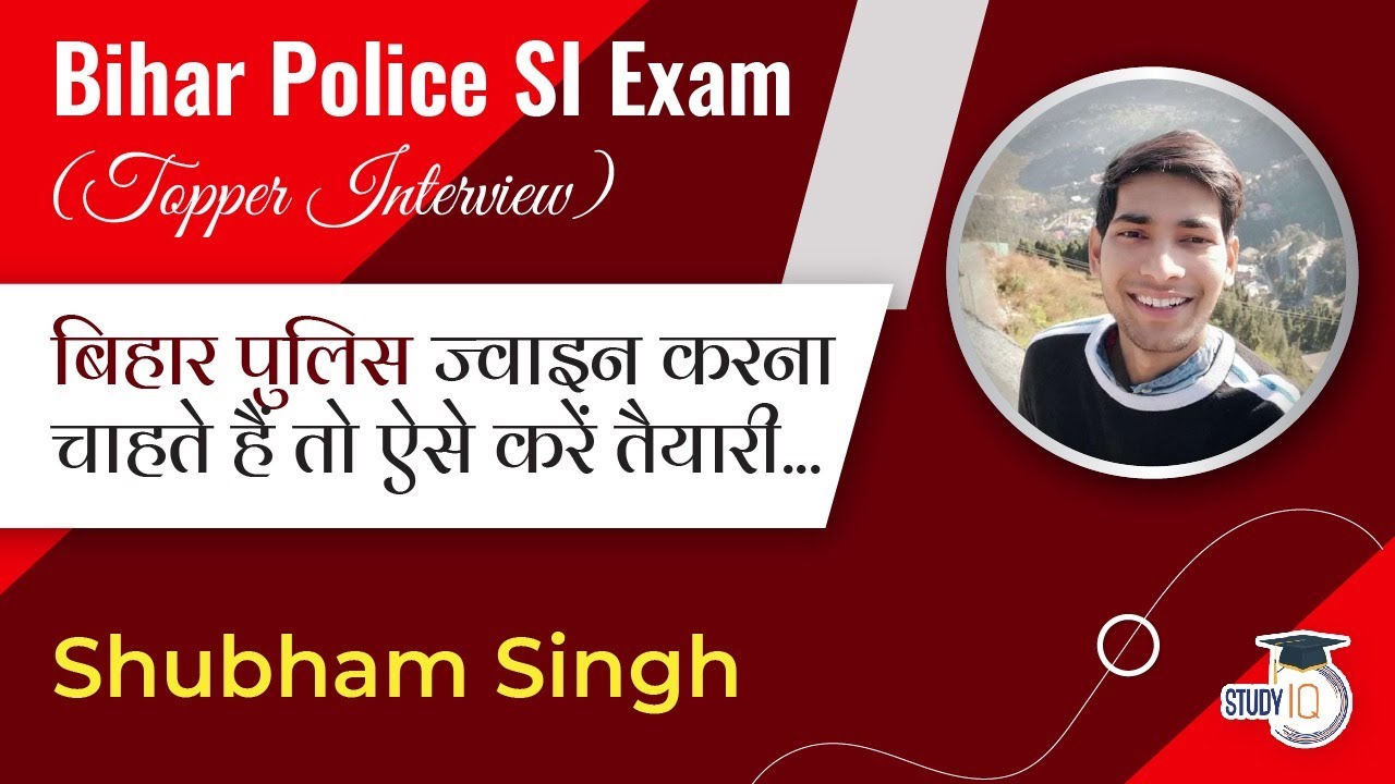 Bihar Police SI Exam Topper Interview, How to become join Bihar Police Service? Shubham Singh P.S.I.