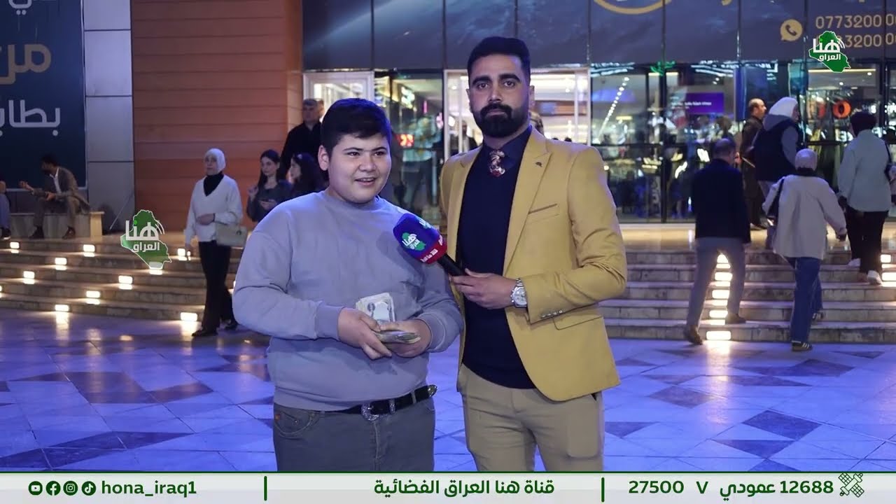 برنامج عقلك يربحك هل يصمد ذكاؤكم أمام اختبارات فاضل الخفاجي اليوم ؟#هنا_العراق