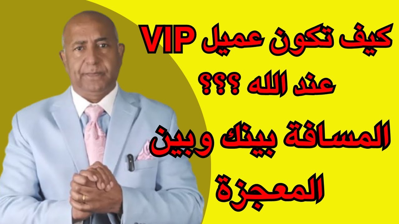الفرق بين 