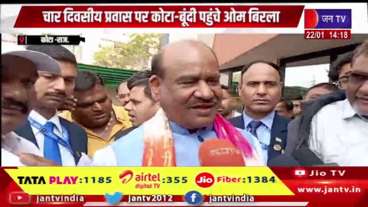Kota News | चार दिवसीय प्रवास पर कोटा-बूंदी पहुंचे ओम बिरला | JAN TV