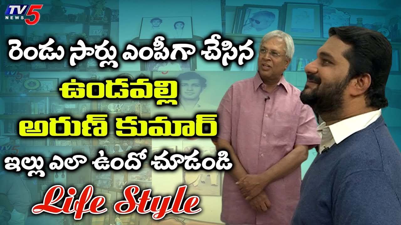 Jaffar About Undavalli Arun Kumar LifeStyle | House, Net Worth | Unknown Facts | AP News | TV5 News