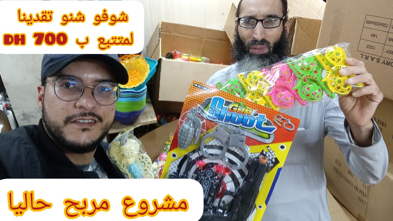 🔴هاد البون ديال 700dh يربحك 543dh💯مشروع صغير مربح برأسمال بسيط وارباحو مقنعة 👇