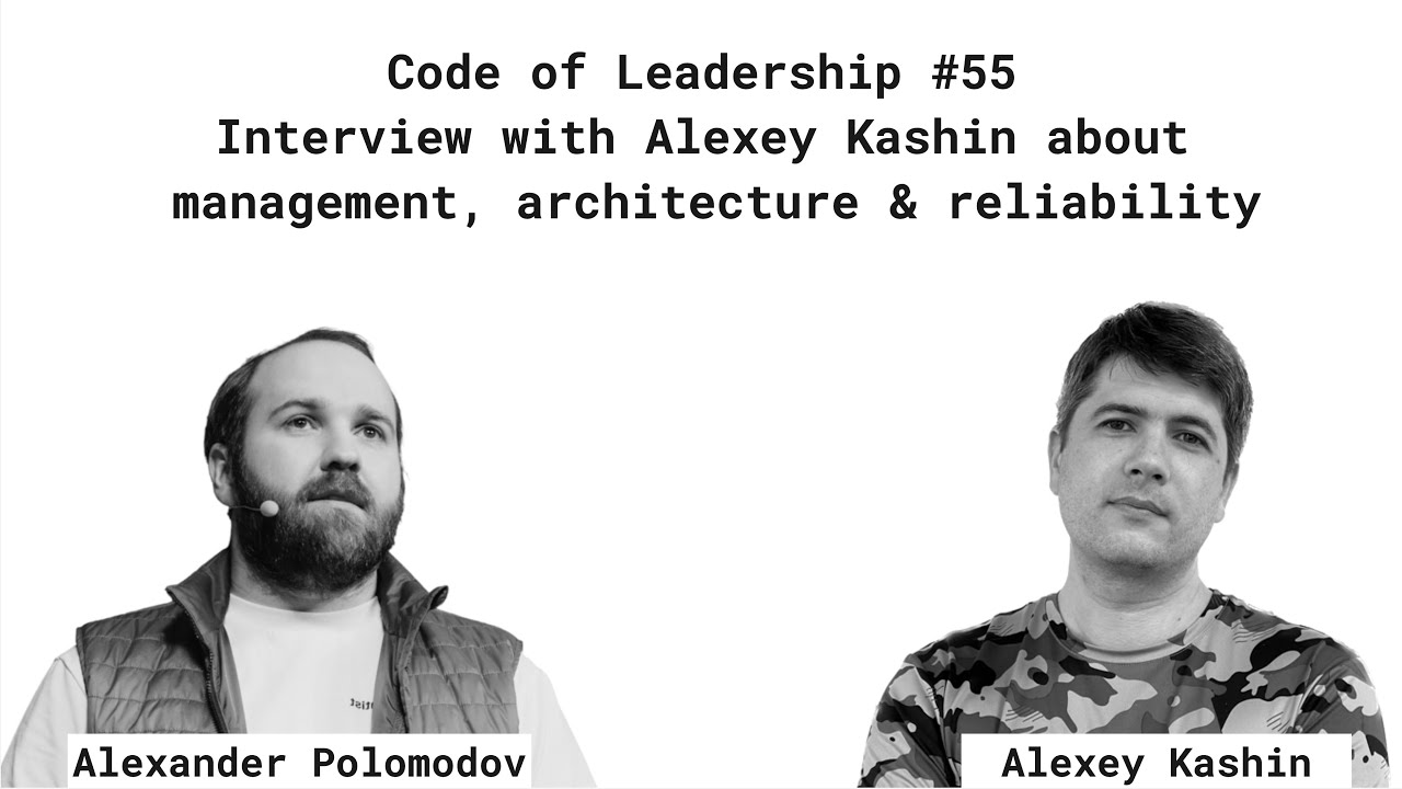 Code of Leadership #55 Interview with Alexey Kashin about management, architecture & reliability