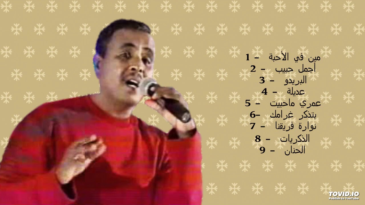 Nadir Khider  مين في الأحبة
