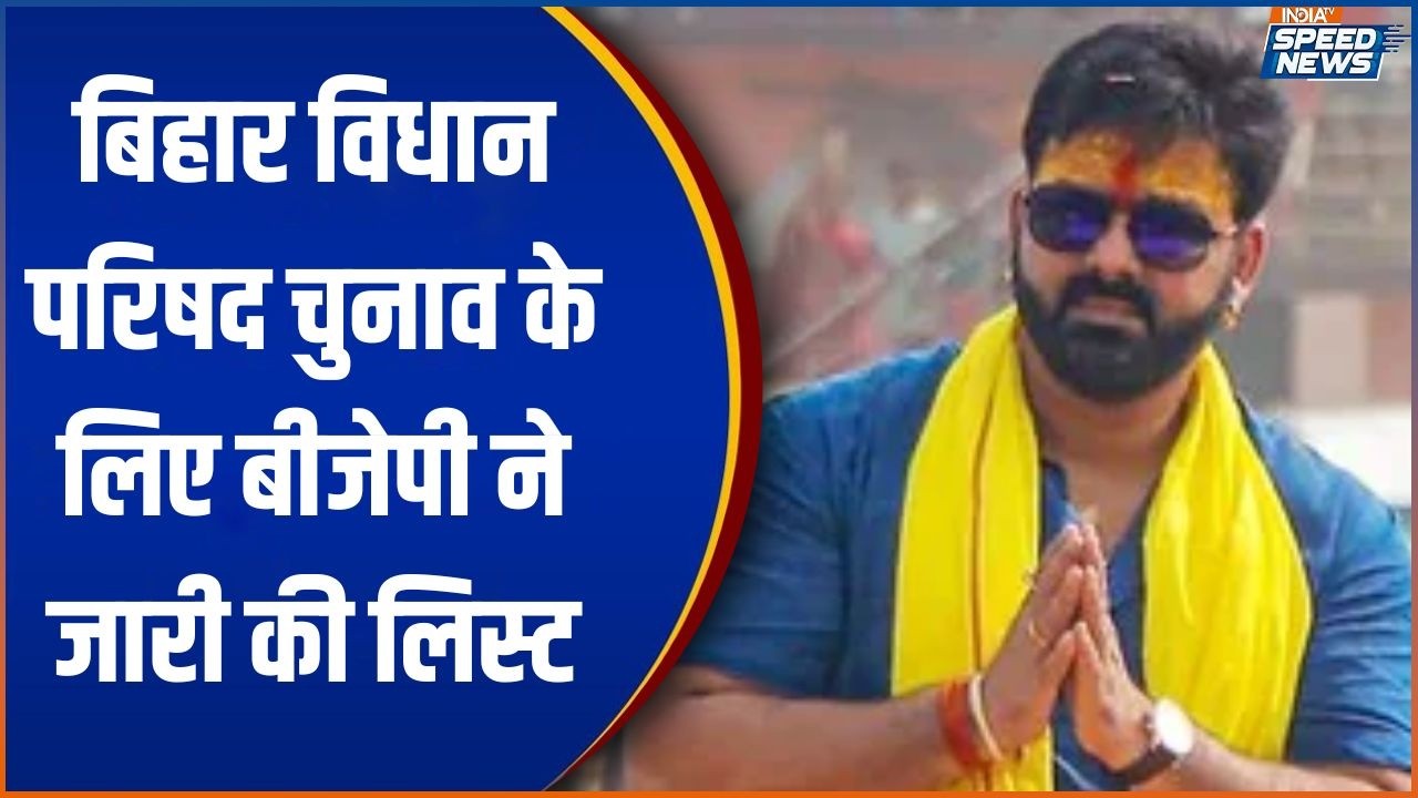Bihar Vidhan Parishad Election: बिहार विधान परिषद चुनाव के लिए बीजेपी ने जारी की लिस्ट