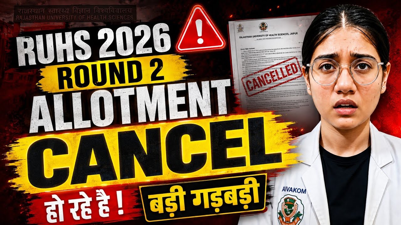 RUHS 2026 ROUND 2 ALLOTMENT CANCEL 😱 | Major Glitch! | RUHS Round 2 Allotment Latest Update