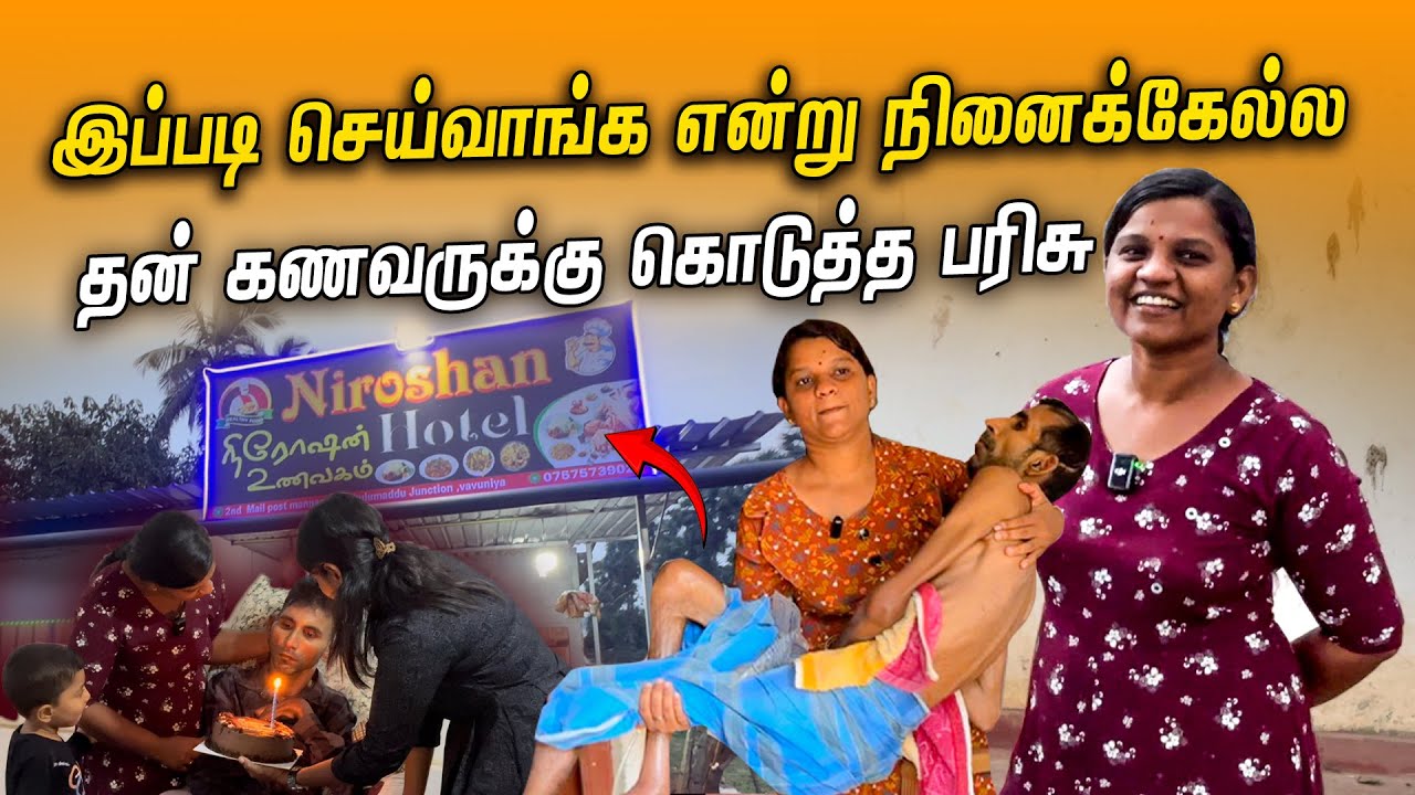 யாரும் எதிர்பாராத ஒரு நிகழ்வு 😲| பெரும் அதிர்ச்சி கொடுத்த அக்கா 🥹| Tamil