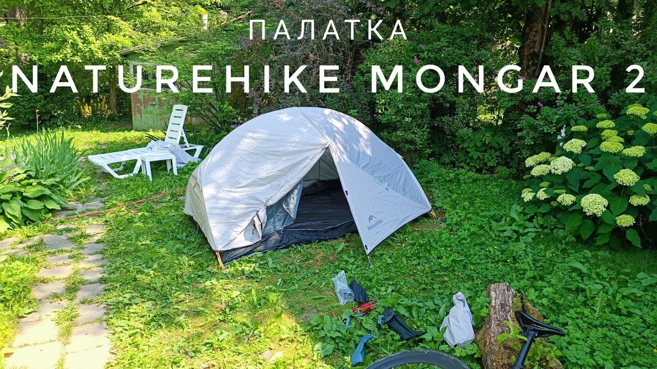 распаковка палатки naturehike Mongar 2