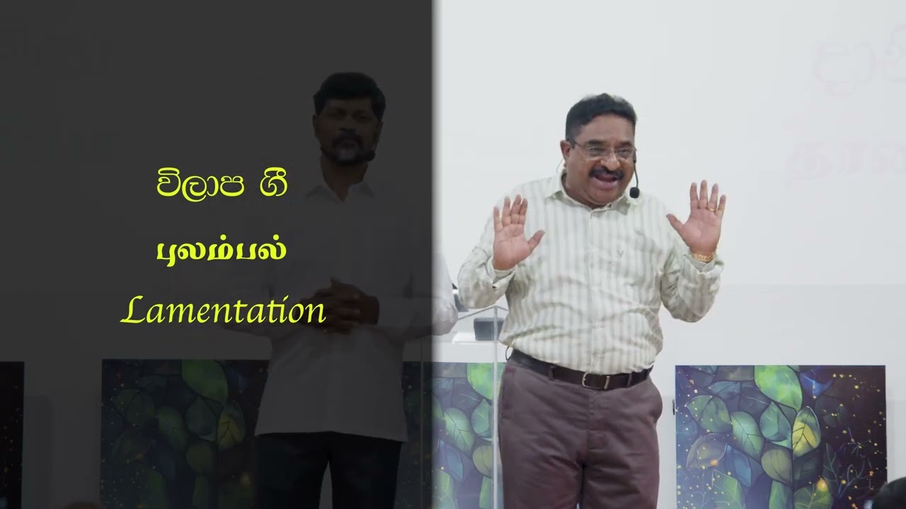 බයිබල් පටුනෙන් දේශනාවක් / வேதாகம நூல் பட்டியலிலிருந்து பிரசங்கம் / Sermon from Bible Contents