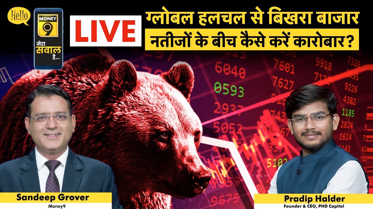 LTI Mindtree, Ola, ABFRL, Data Patterns, RIL, Hind Zinc, Jindal SAW share में क्या करें?   | Money 9