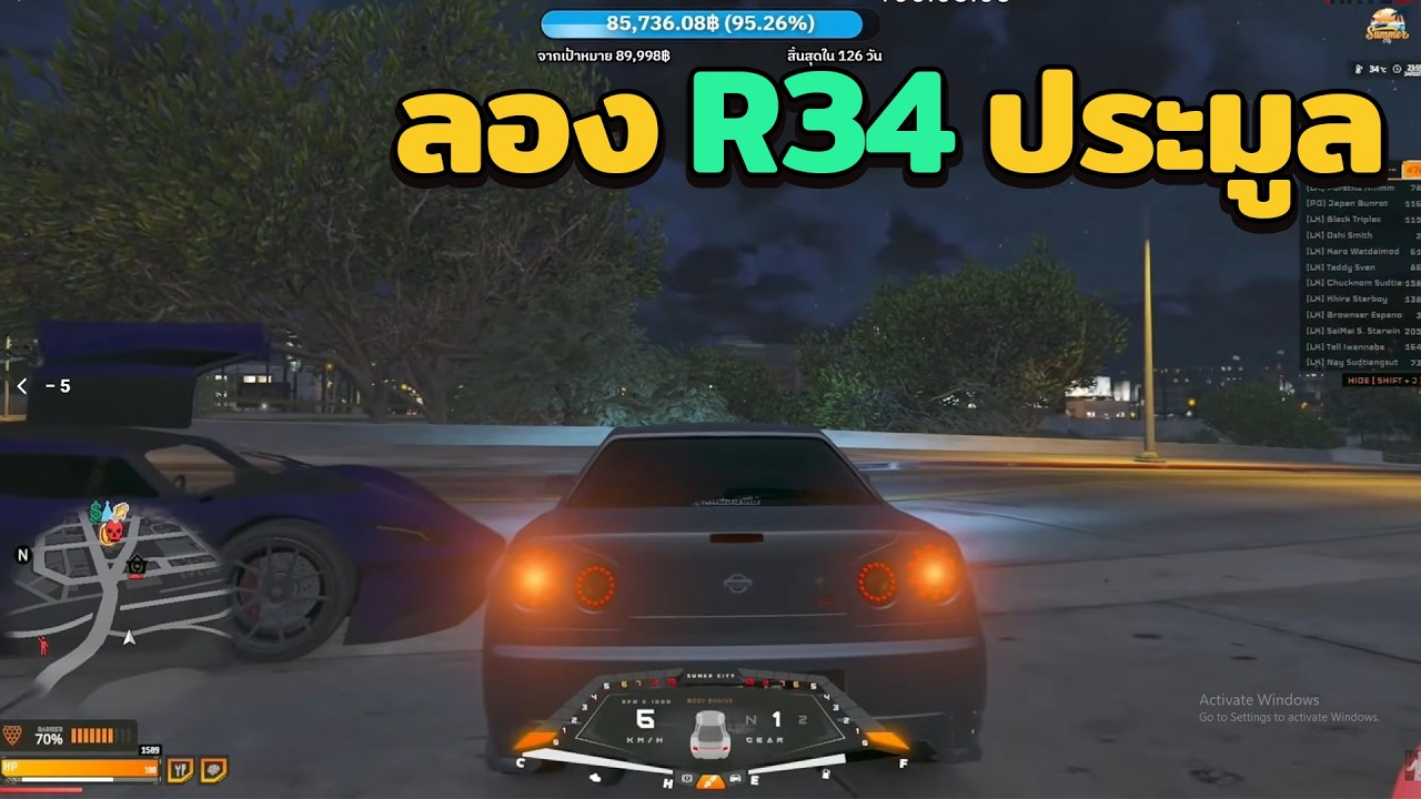 ชักนมลอง R34 ประมูล | GTA V FiveM | Summer City