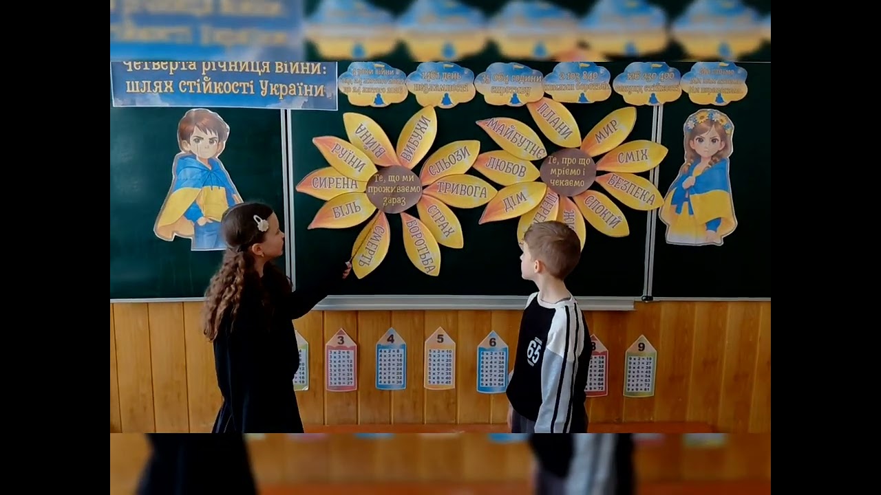 4 роки незламності
