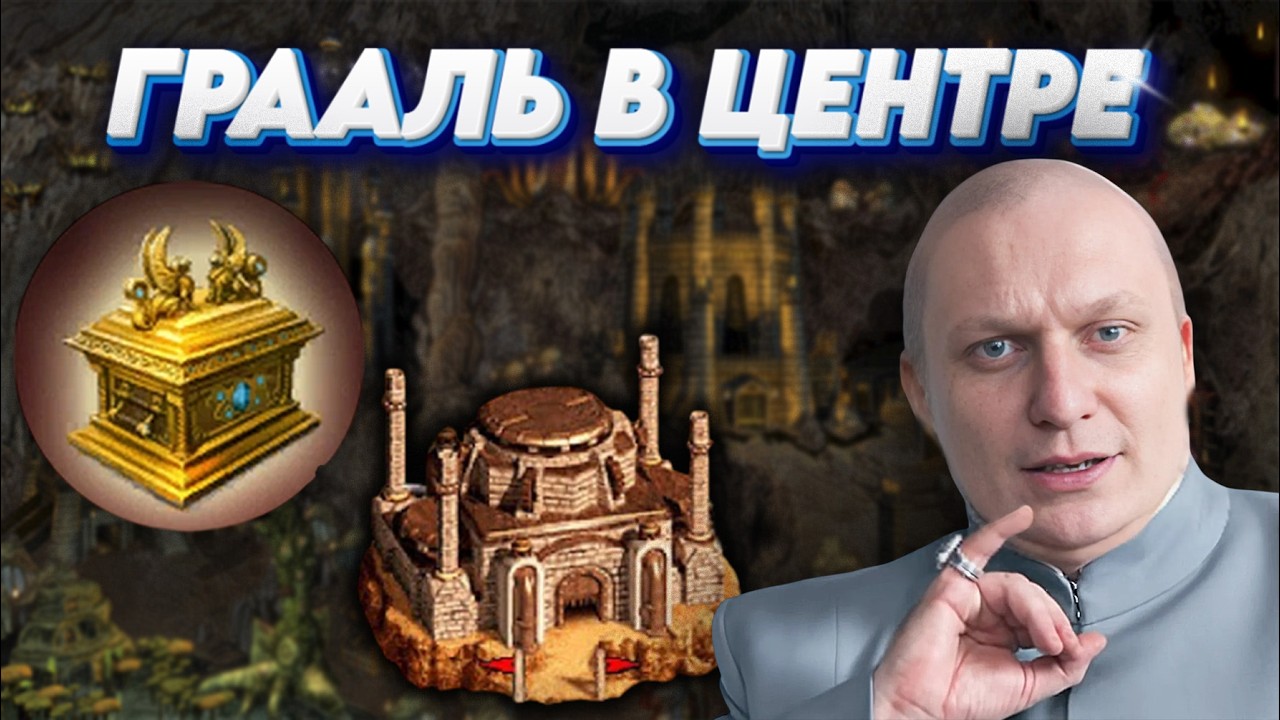 ГЕРОИ 3 | ГРААЛЬ В ЦЕНТРАЛЬНОМ КОРИДОРЕ! СМЕЛЫЙ ХОД!