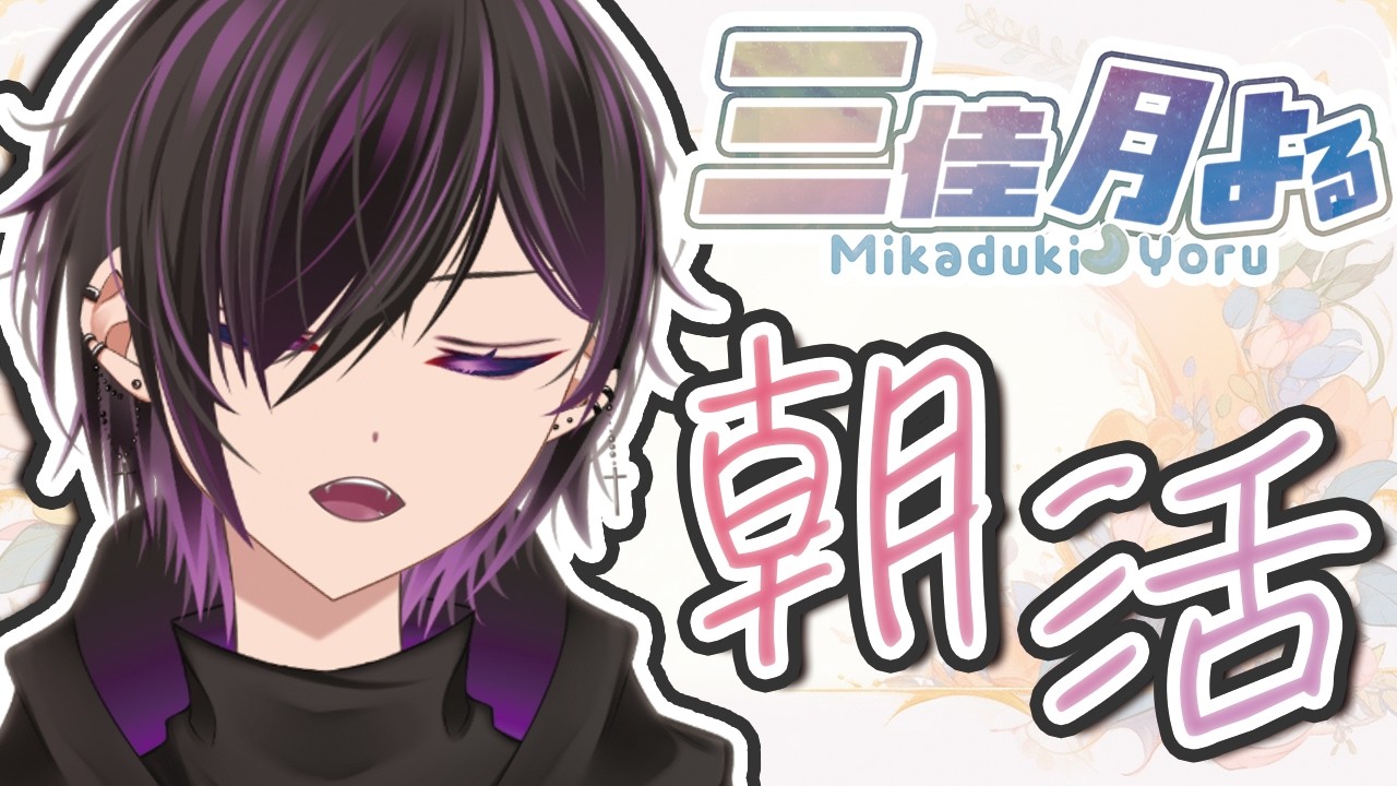 【縦型配信】起きた人も、眠れない人も、朝枠においで【雑談】 #Vtuber