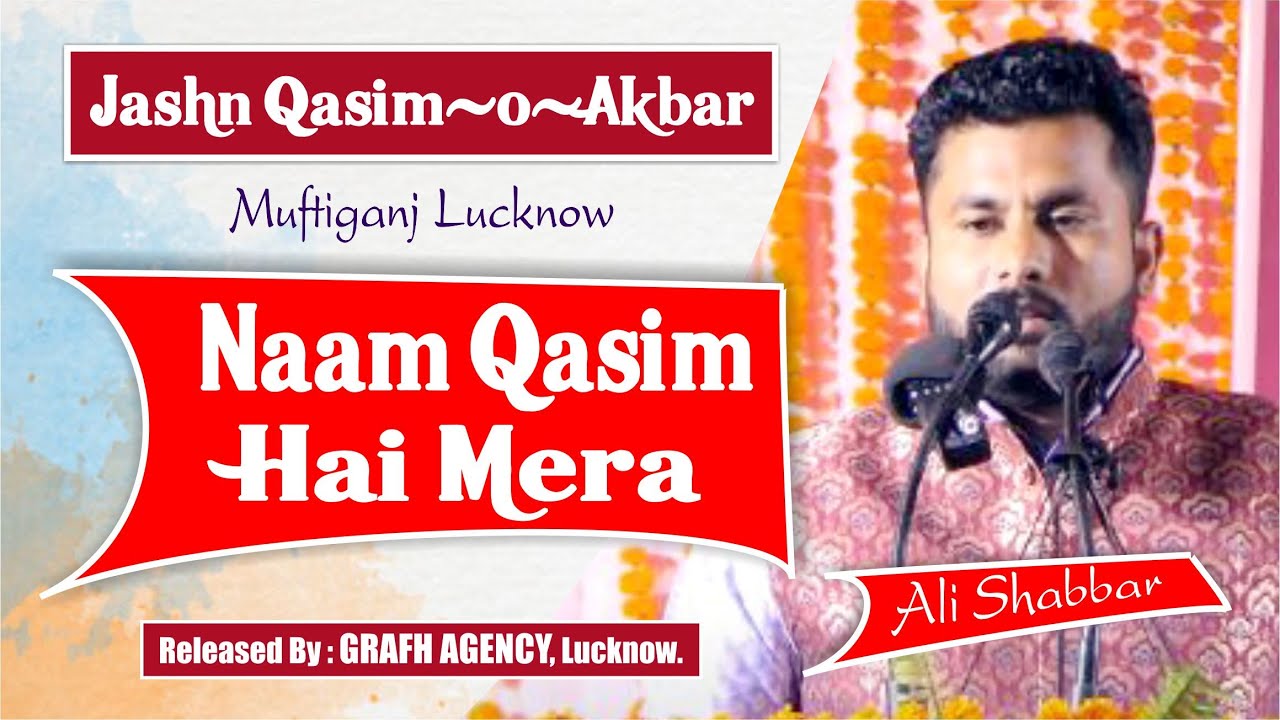 Naam Qasim Hai Mera | Main Hoon Hasan Ka Beta | Ali Shabbar Nowganvi | Jashn Qasim-o-Akbar Lucknow