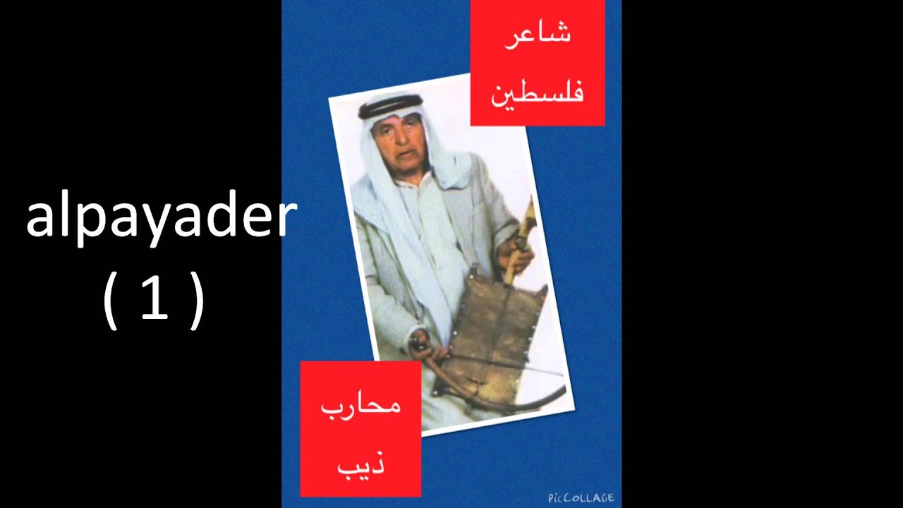 محارب ذيب ابودحيله   1