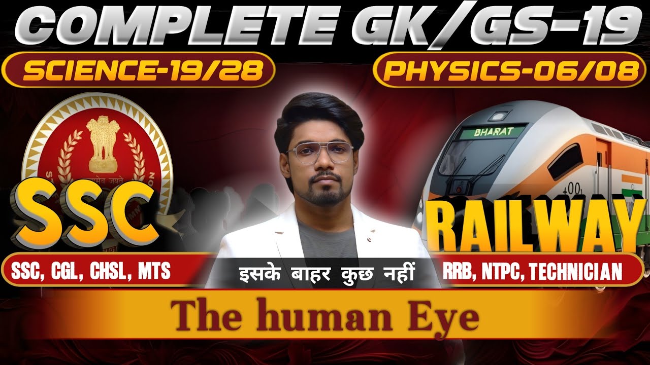 Complete GK/GS Course | Part-19 | The human eye  | For SSC, Railways, & Govt Exams | #physics