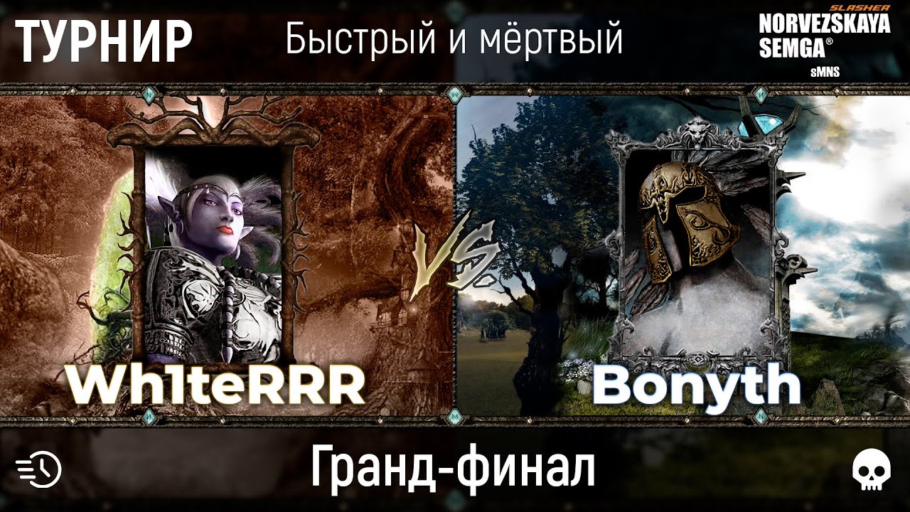 Турнир 