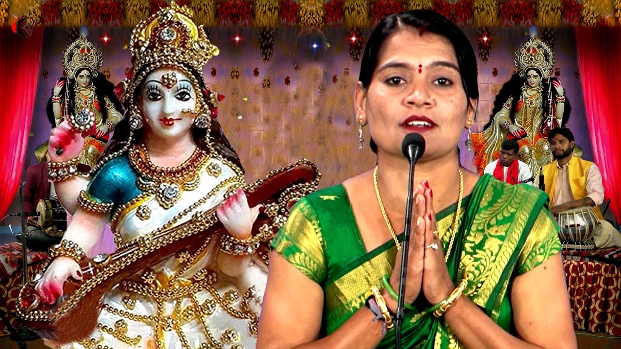 अम्बे सभा में पधारो वाणी पे विराजो वीणा वादिनी | माँ शारदा सरस्वती वंदना | बुंदेली भजन | सविता यादव