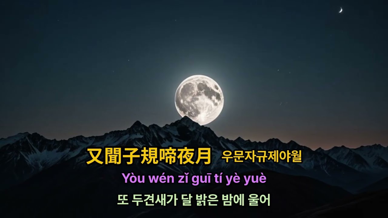 촉도난(한시) - 이백