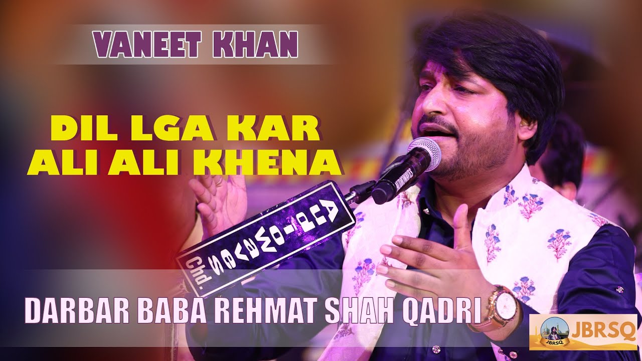 ALI ALI KEHNA | Vaneet Khan | Salana Urs 2023 | Darbar Baba Rehmat Shah Qadri Ji |