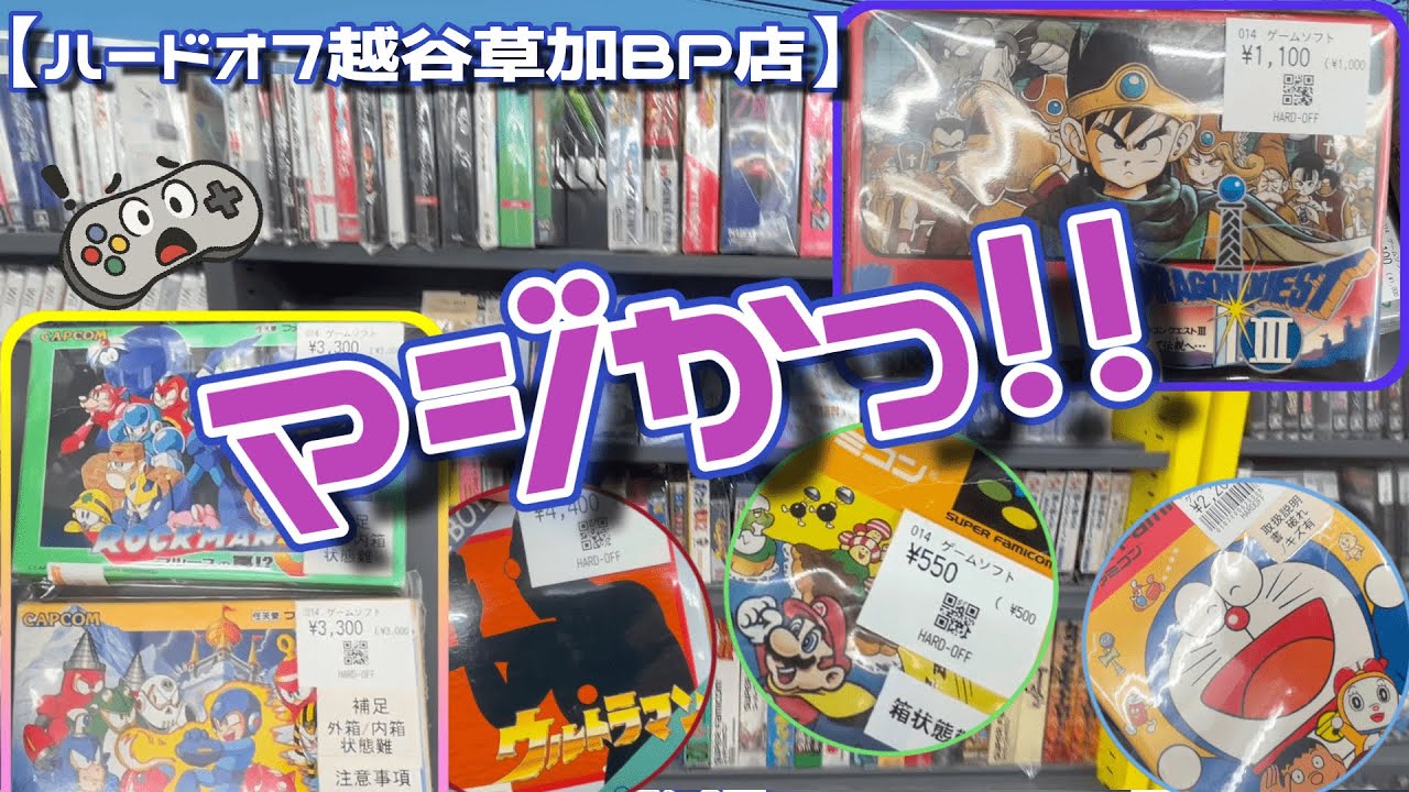 【マジか！！】値付けミスとしか思えないソフトがあった