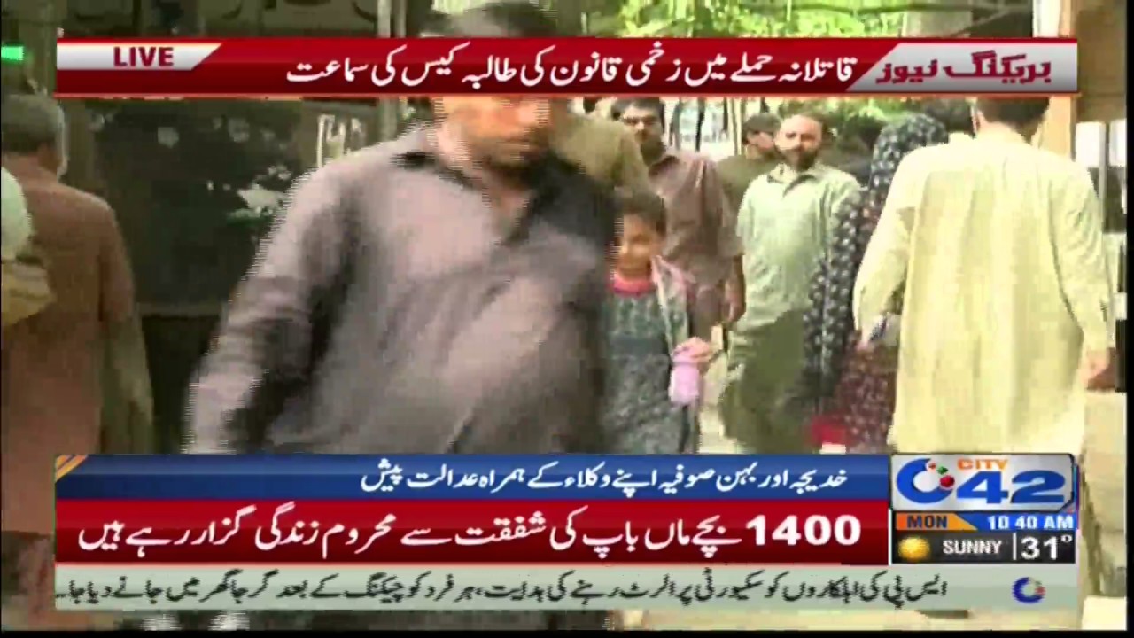 Hearing case of Khadija Siddiqui