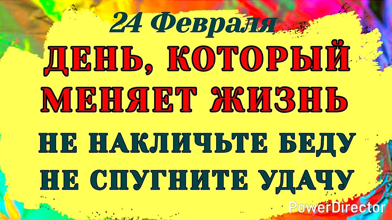 24 Февраля Власьев День. Как не навлечь на себя семь бед. Почему нельзя стучать по столу.