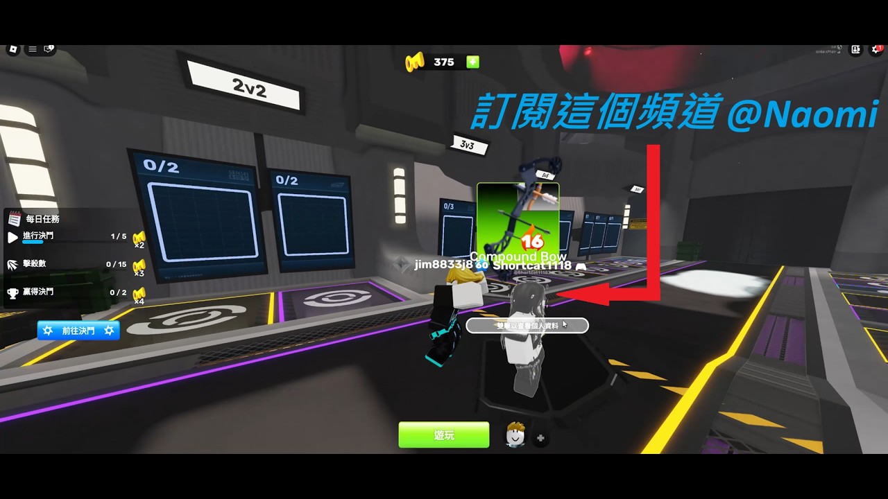 [Roblox] 競爭者 好朋友送的皮膚箱 趕快訂閱吧! ft Naomi & 星辰_ [RIVALS - Jim 小竣生活]
