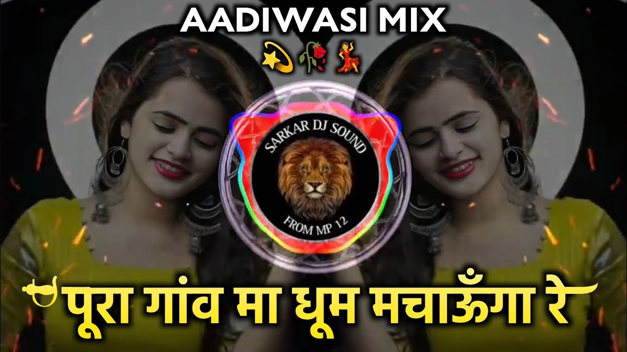 Pura Gaon Ma Dhoom Machaunga Nimadi Dj Song | Aadiwasi Nimadi Dj Remix Song | Nimadi Dj Song