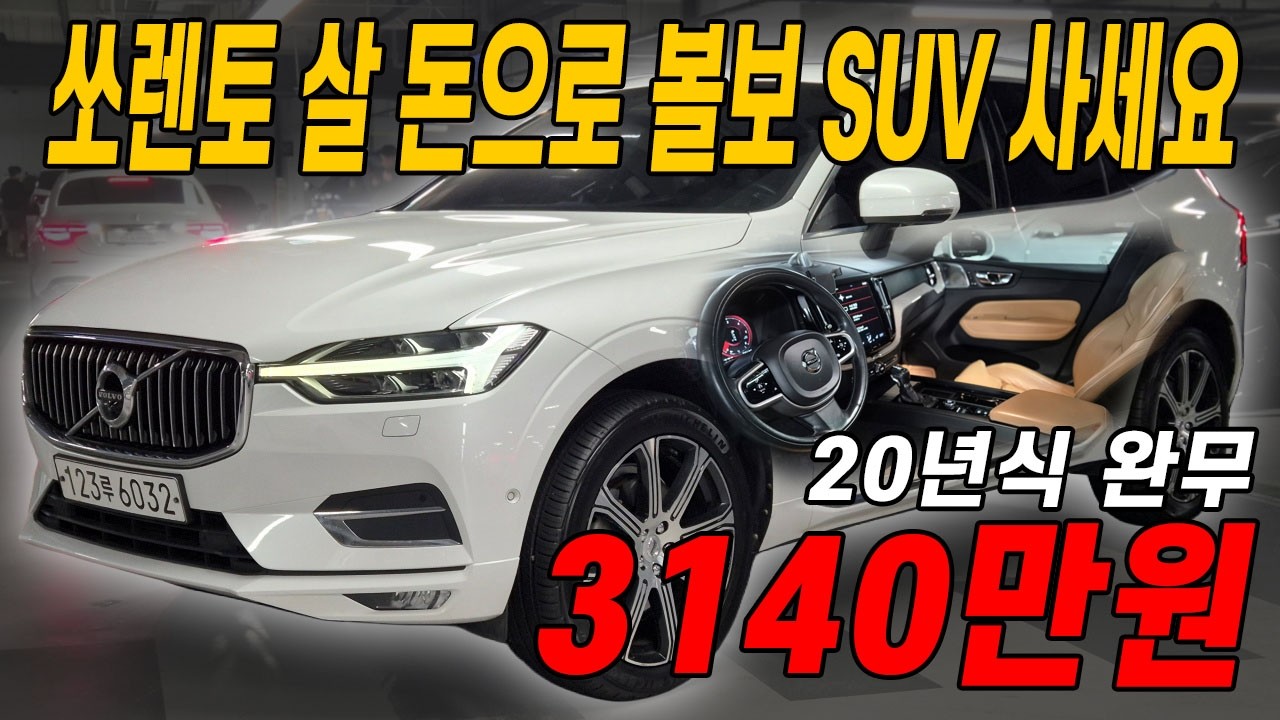 내구성 안전성 옵션 다 따진다면 무조건 이 차 꼭 한번 보고 가세요 4륜+디젤+반자율 뭐 하나 빠지는 게 없어요!!