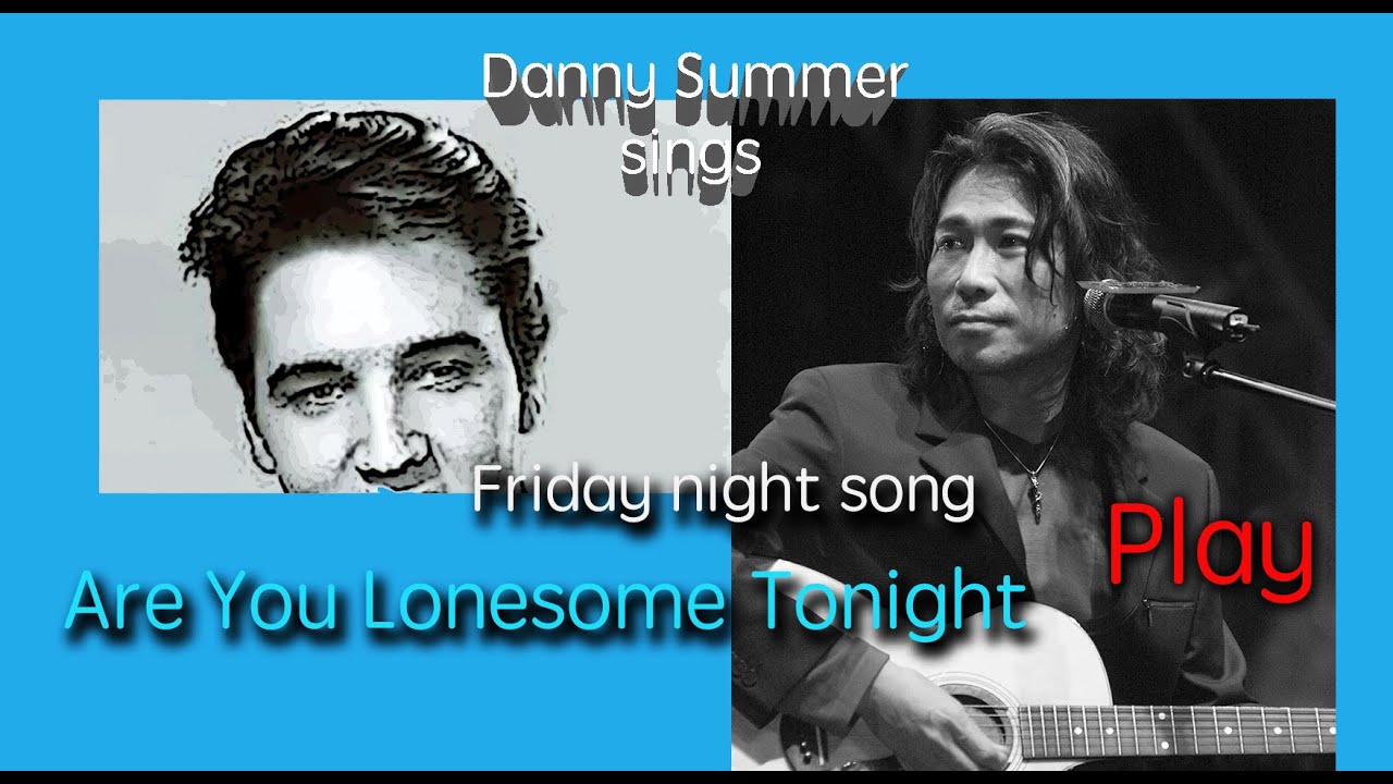 Danny Summer 夏韶聲 - Are You Lonesome Tonight