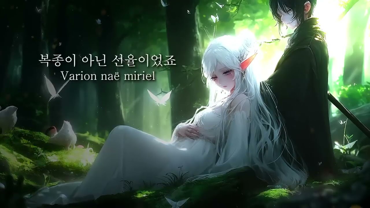 Radelin Original Song