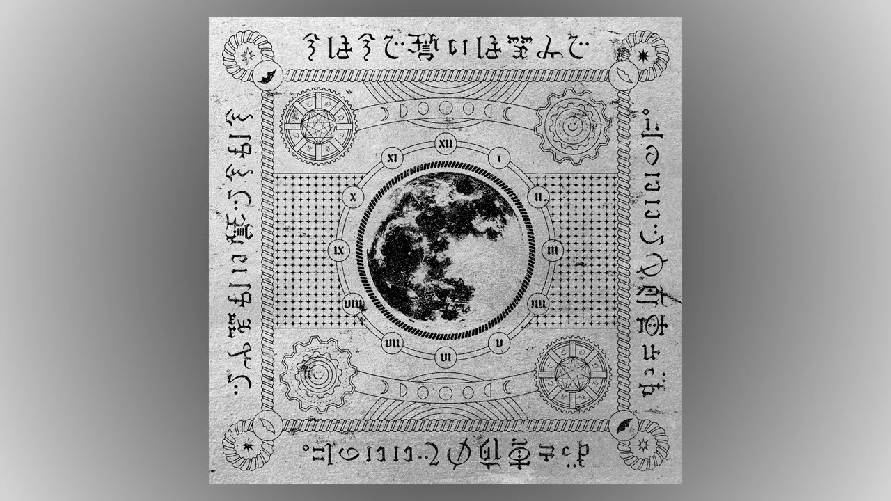ずっと真夜中でいいのに。『彷徨い酔い温度』 (ZUTOMAYO - Samayoi Yoi Ondo)（Audio Track）