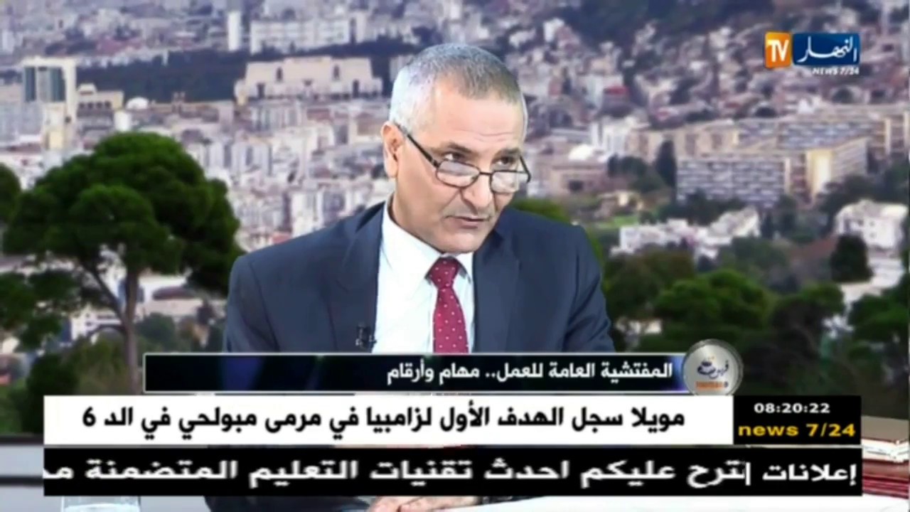 مفتشية  العمل... المرافقة والنصح للعمال والمستخدمين