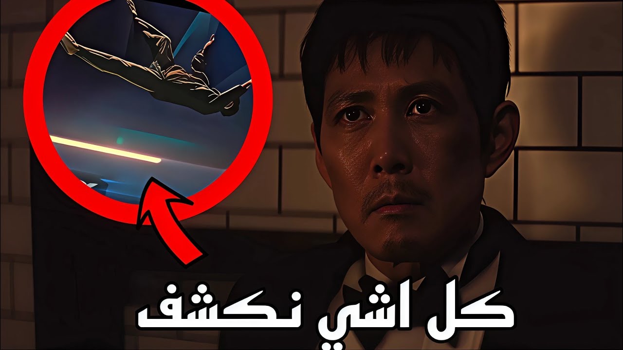 15 تفصيل مستحيل تكون انتبهت عليهم في اعلان الموسم الثالث من لعبة الحبار