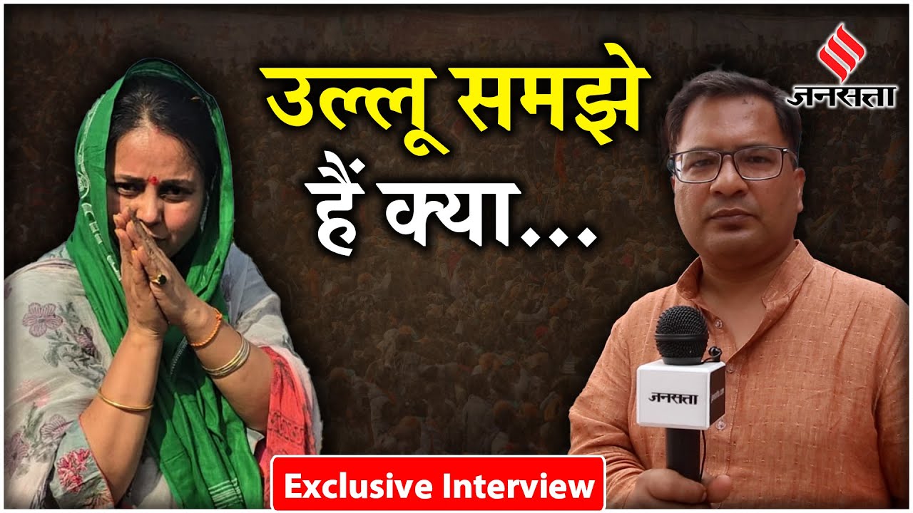 Rohini Acharya Interview: Saran Seat से Election 2024 लड़ रहीं RJD उम्मीदवार ने BJP को ऐसे घेरा