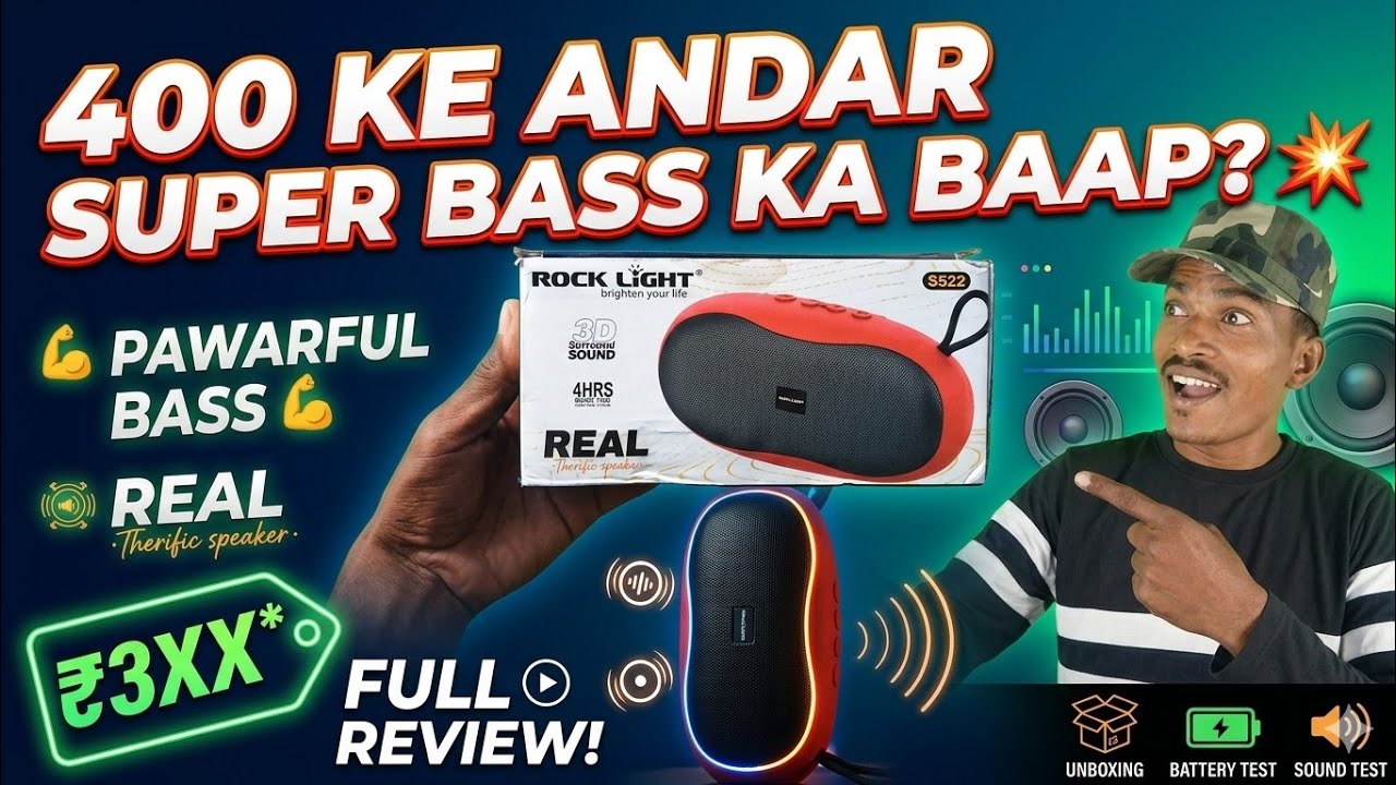 Rock Light Real-S522: छोटे पैकेट में बड़ा धमाका?🔊 Unboxing And Full Detail Review